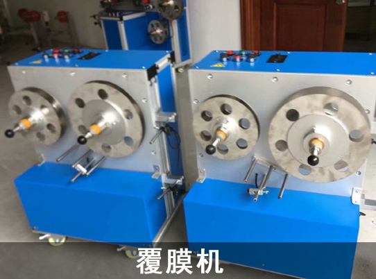 东升国际调速电机应用于覆模机行业