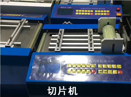 东升国际微型电机应用于切片机行业