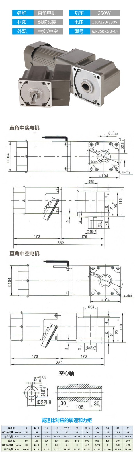 250W定速调速直角电机 250W定速调速直角电机