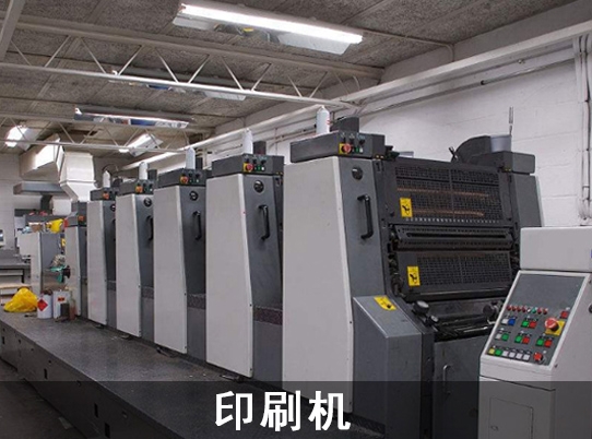 东升国际微型电机应用于印刷机行业