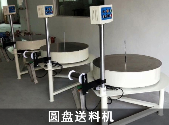 东升国际调速电机应用于圆盘送料机行业